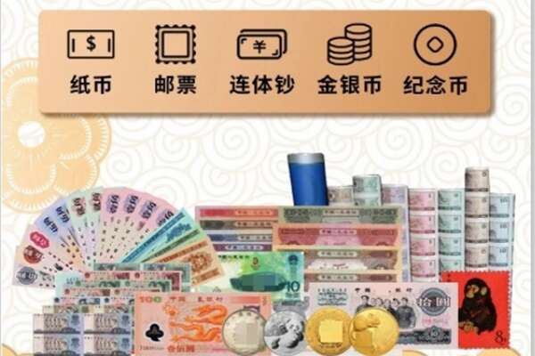 安次区回收金银币