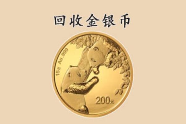 安次区回收金币